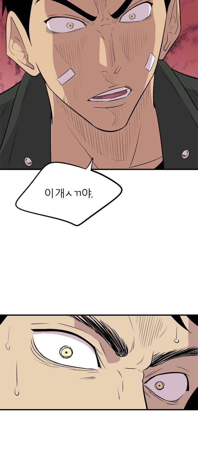 하르모니아 20화 9