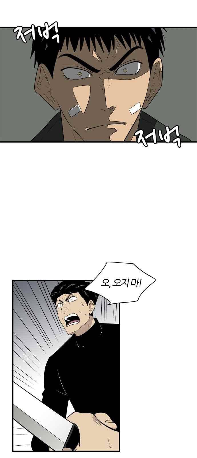 하르모니아 20화 12
