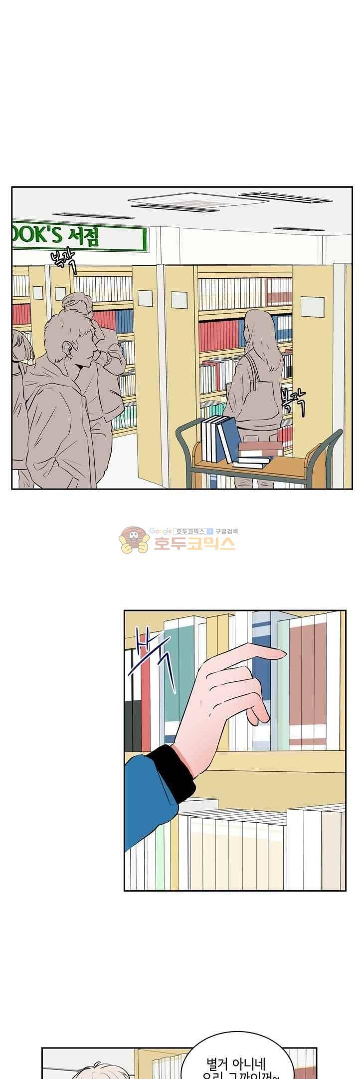 절망소녀 16화 1