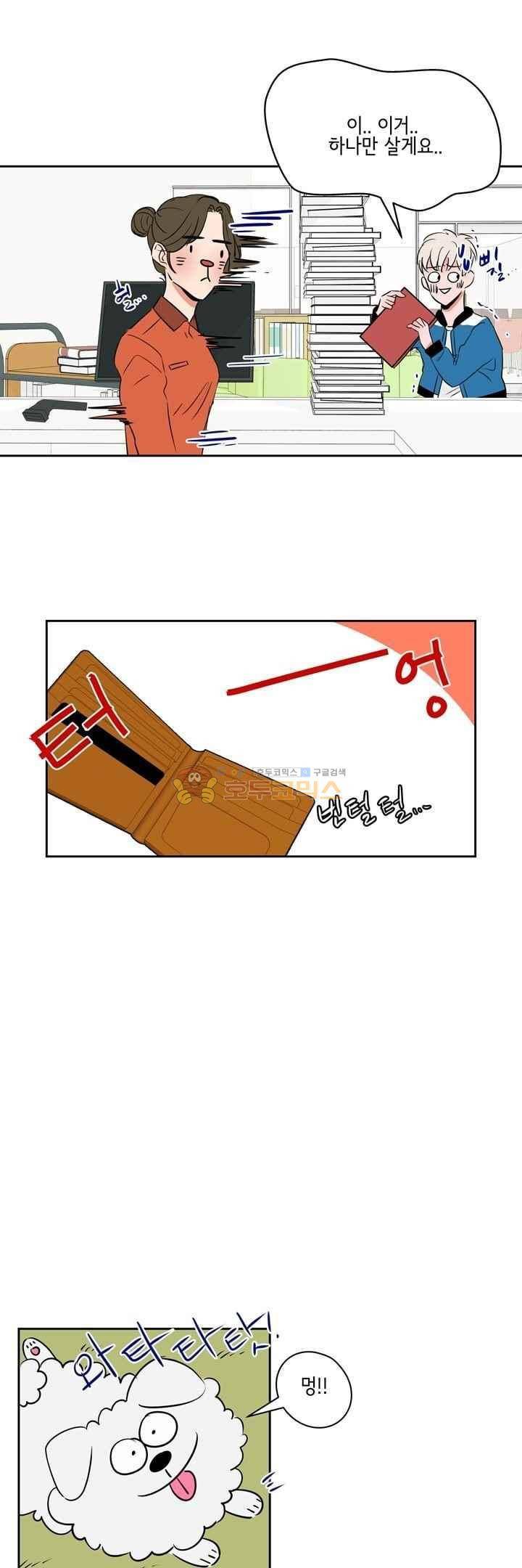 절망소녀 16화 3
