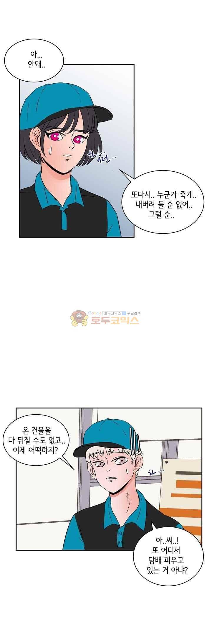 절망소녀 20화 1