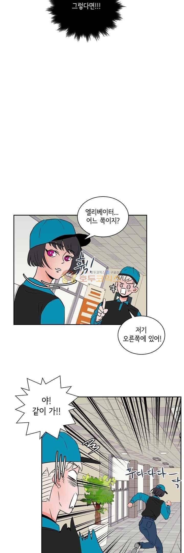 절망소녀 20화 3