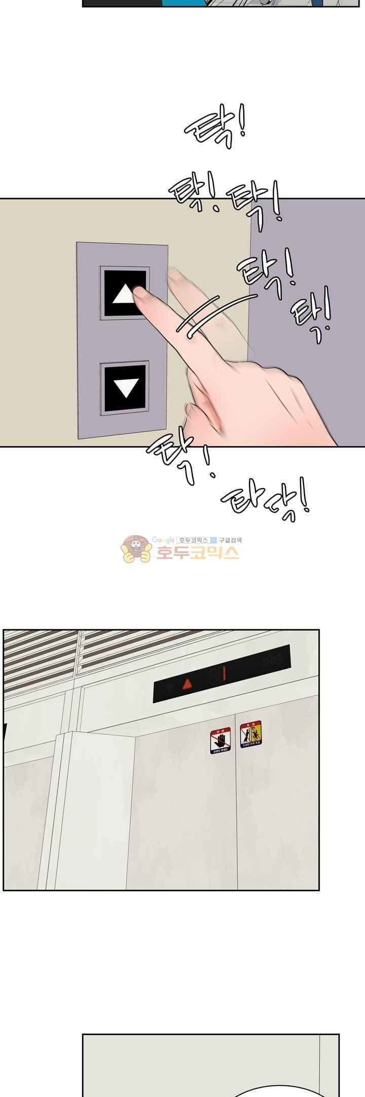 절망소녀 20화 4