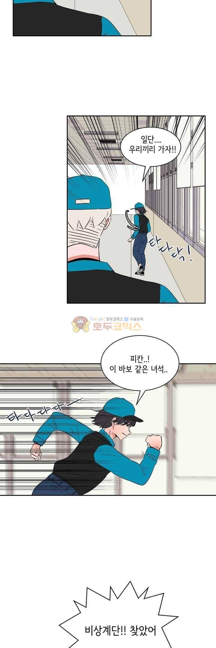 절망소녀 20화 7