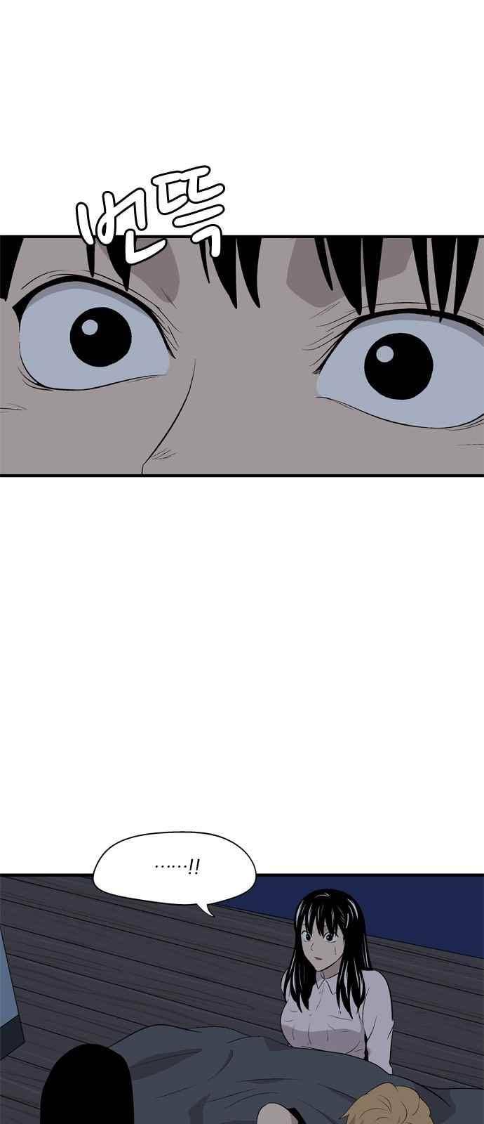 하르모니아 33화 1