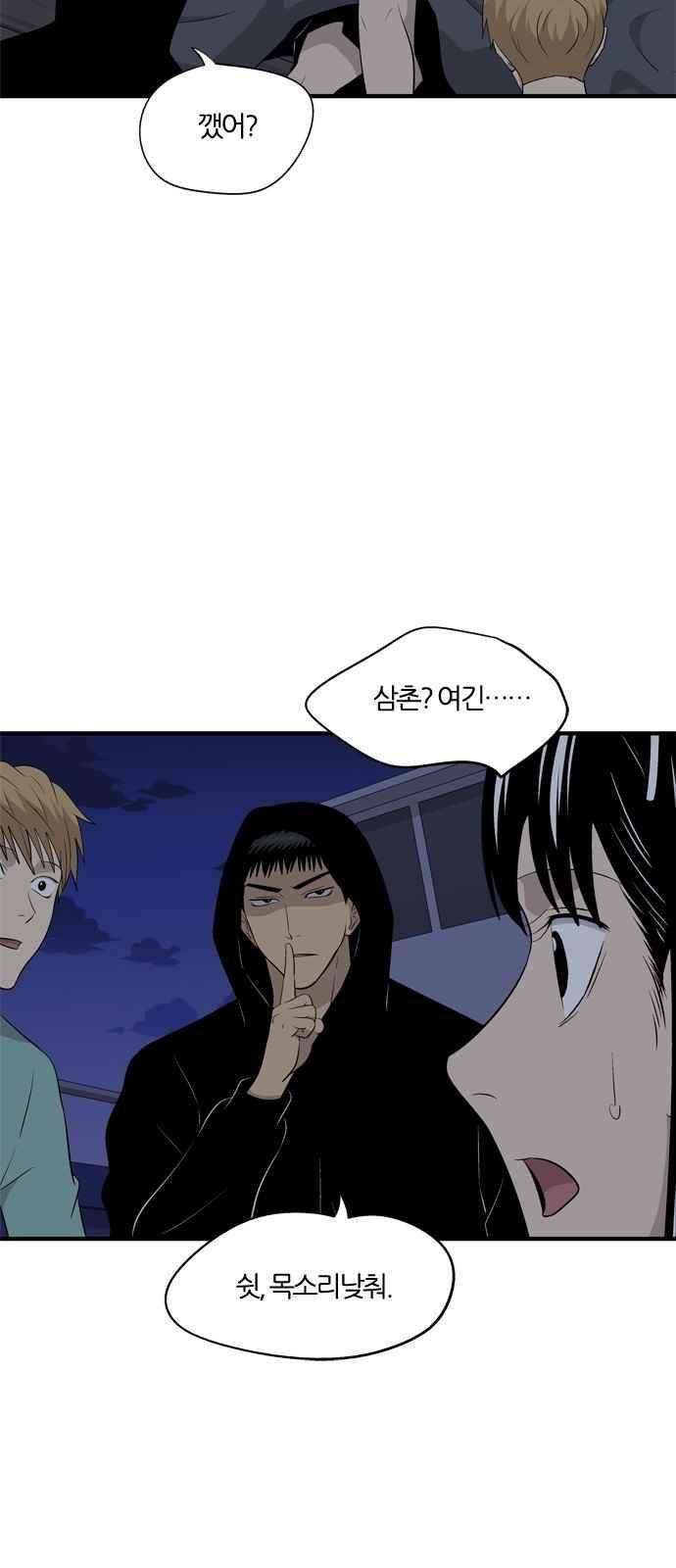 하르모니아 33화 2