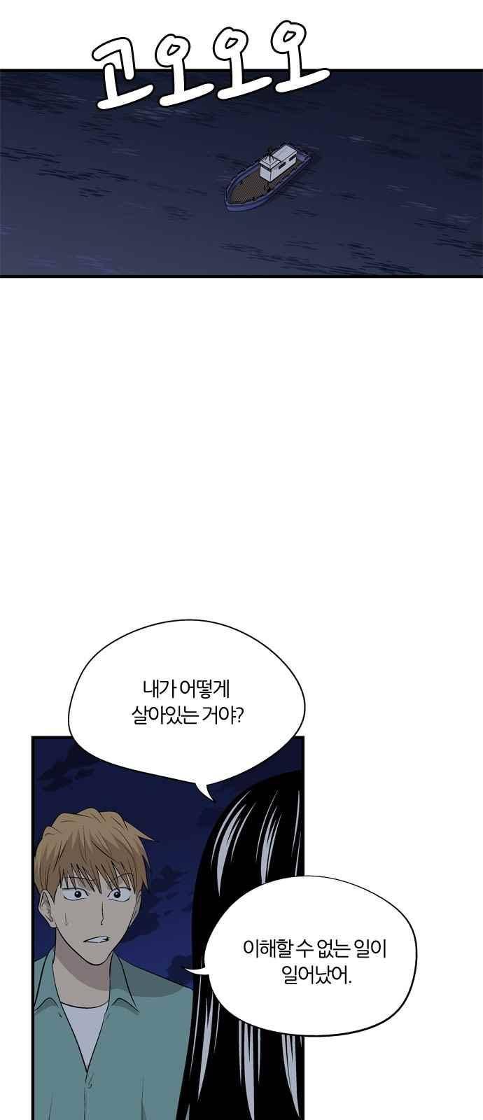 하르모니아 33화 4