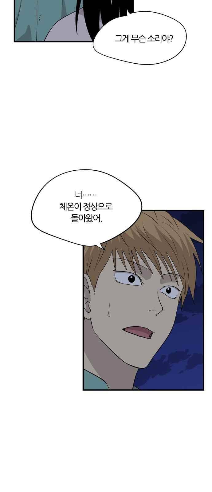 하르모니아 33화 5