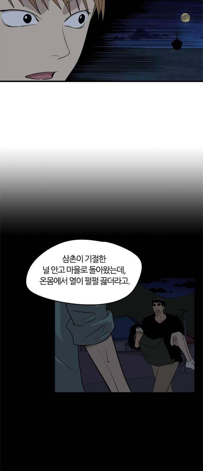 하르모니아 33화 7