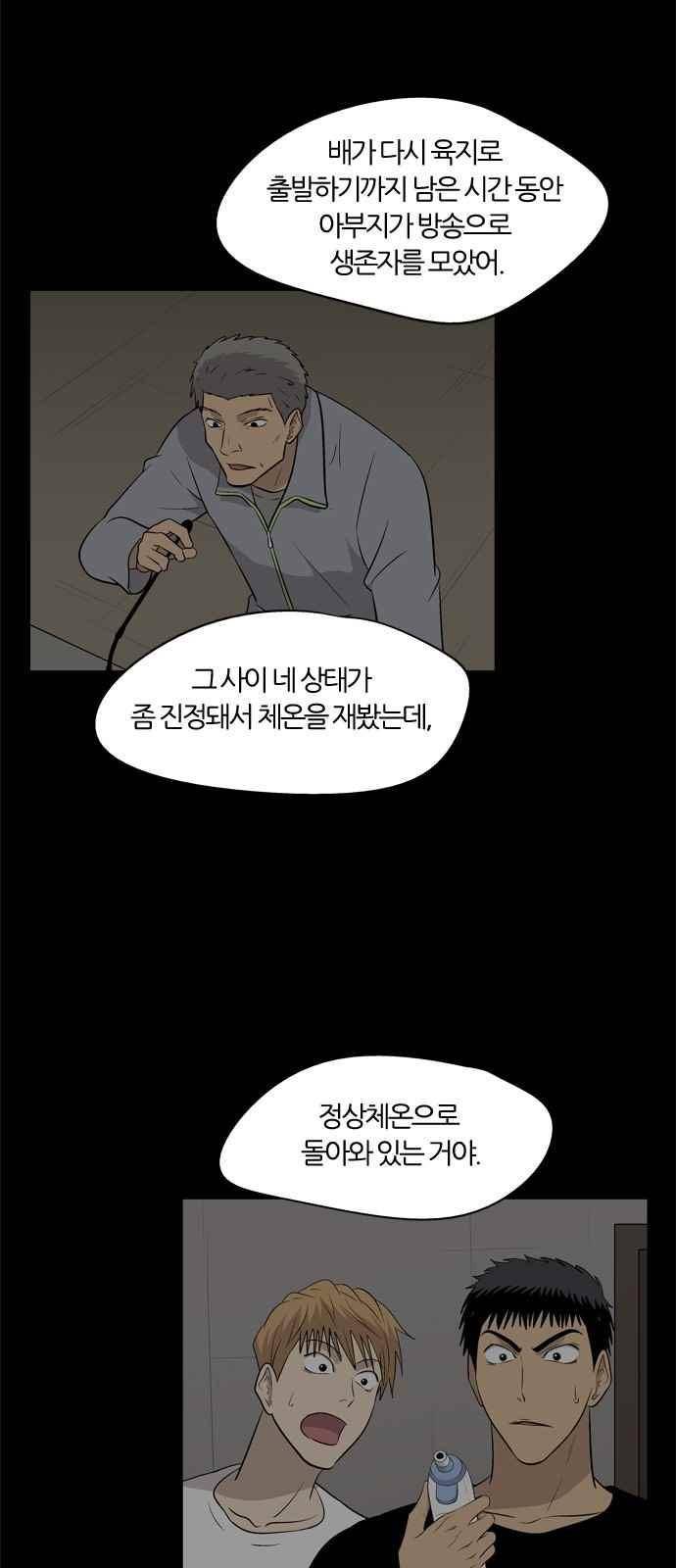 하르모니아 33화 8