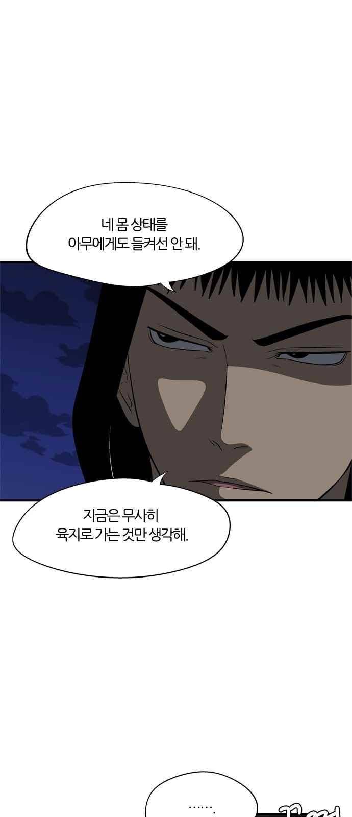 하르모니아 33화 10