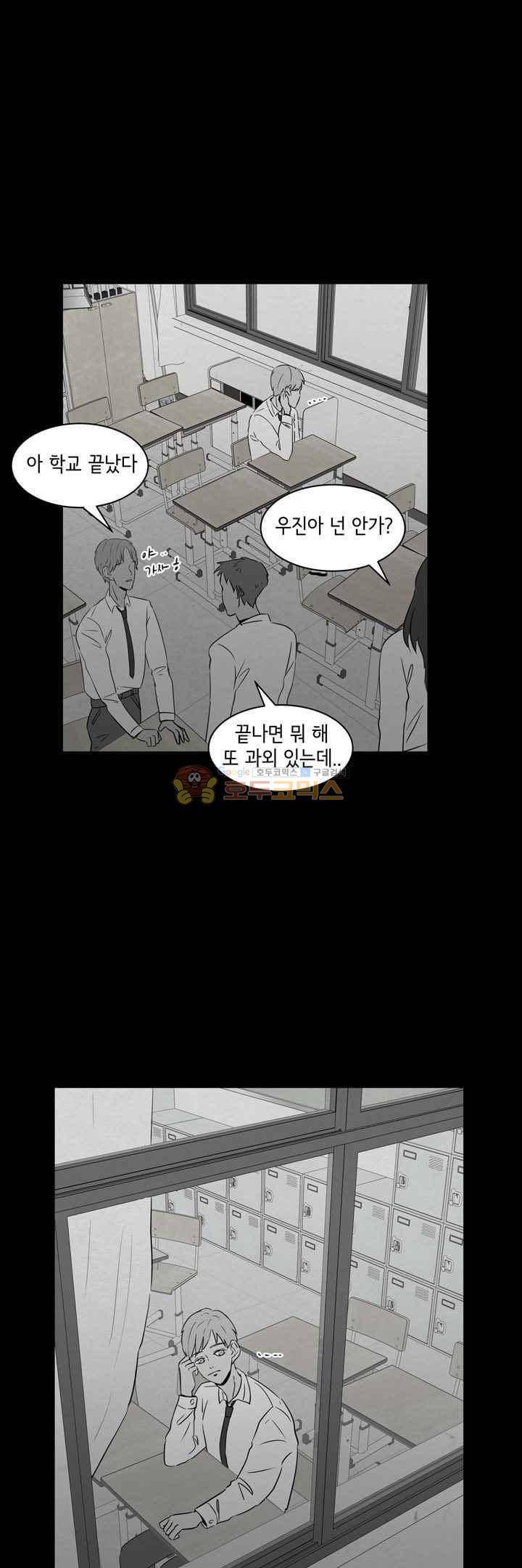 절망소녀 28화 1