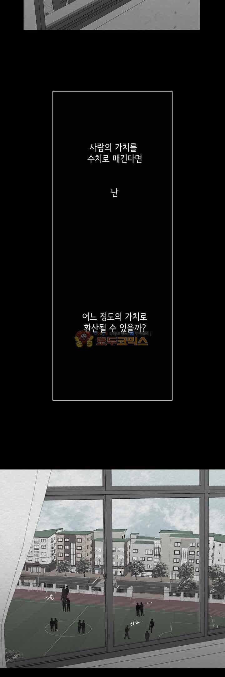 절망소녀 28화 2