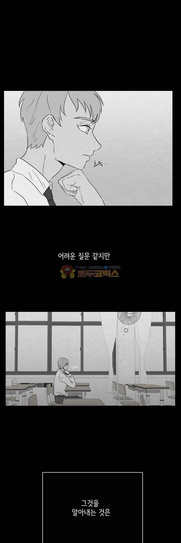 절망소녀 28화 3
