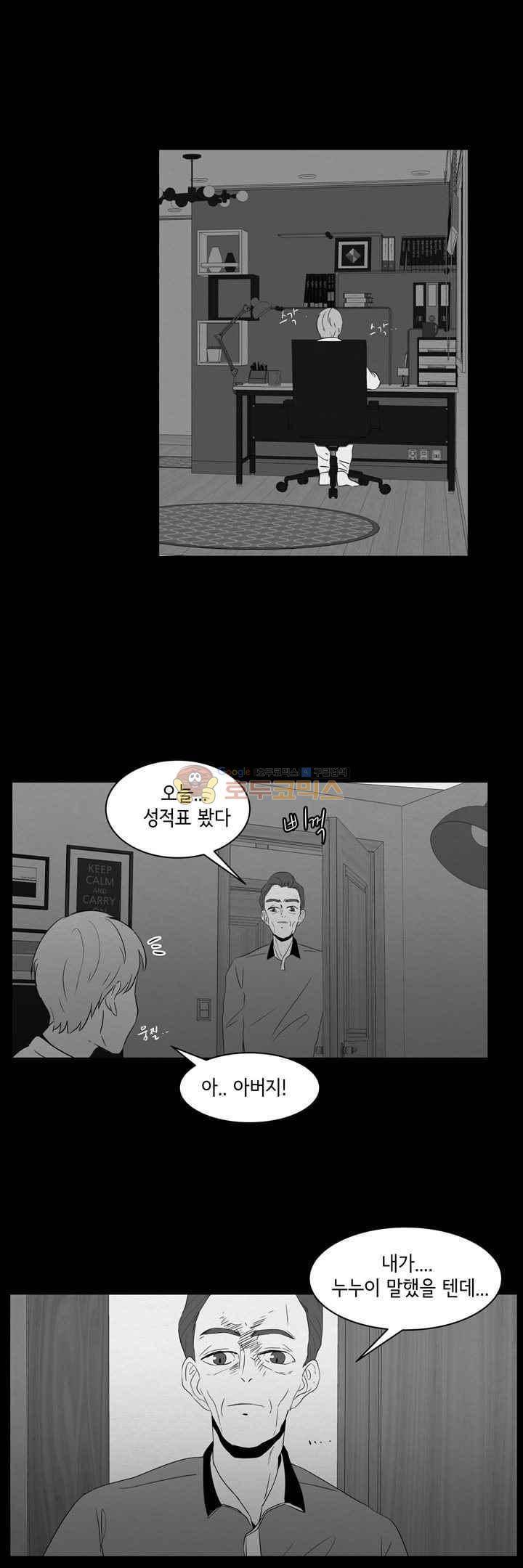 절망소녀 28화 5