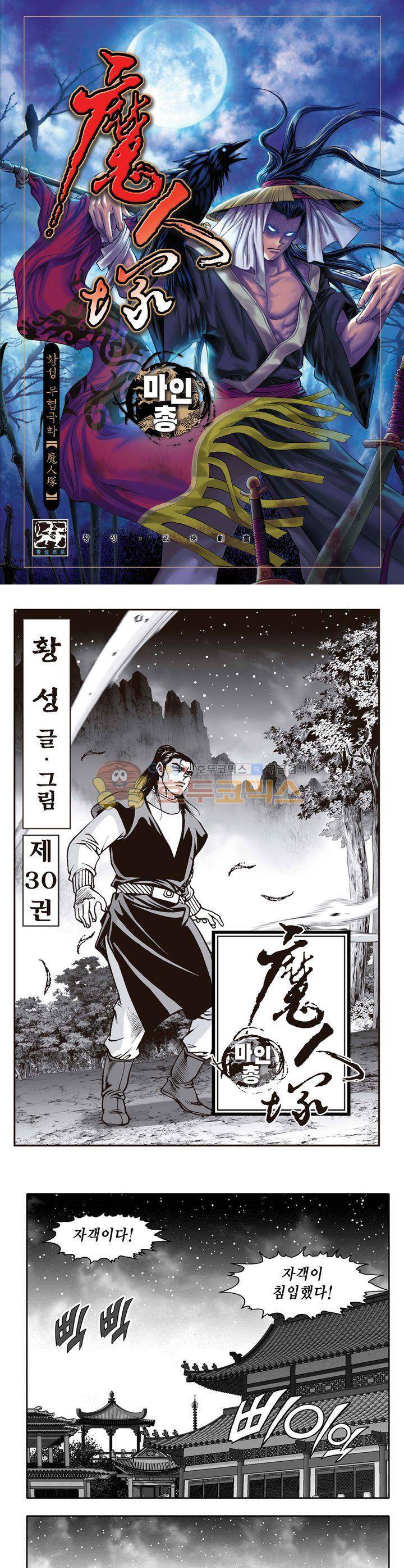 마인총 30권 1