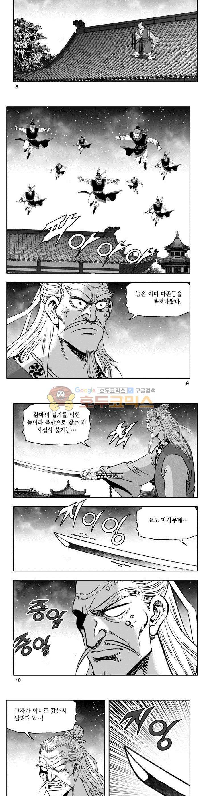 마인총 30권 2