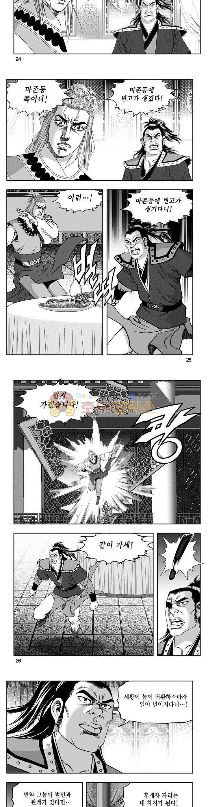 마인총 30권 8