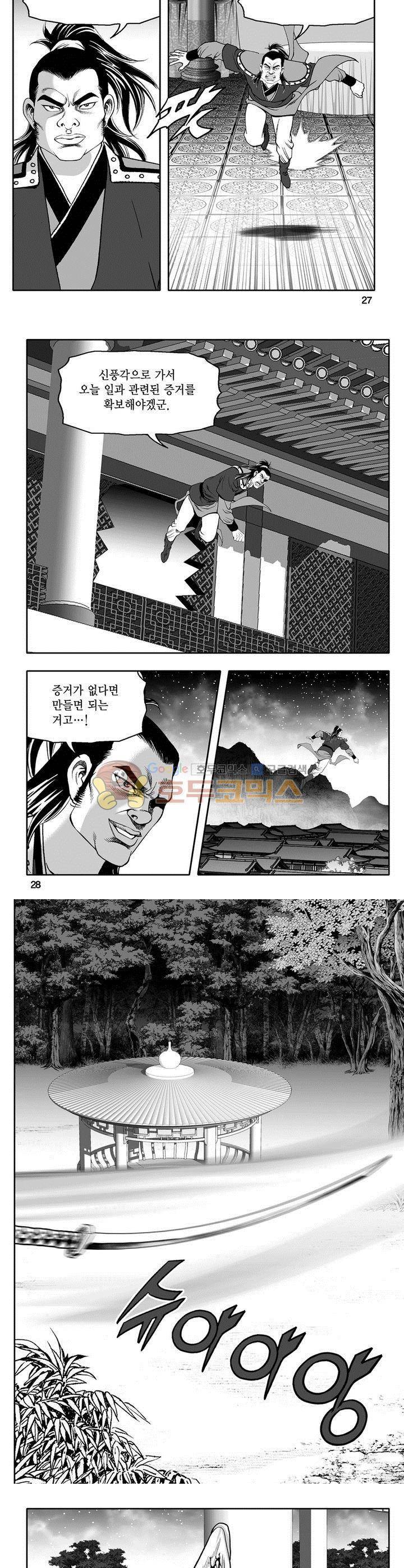 마인총 30권 9