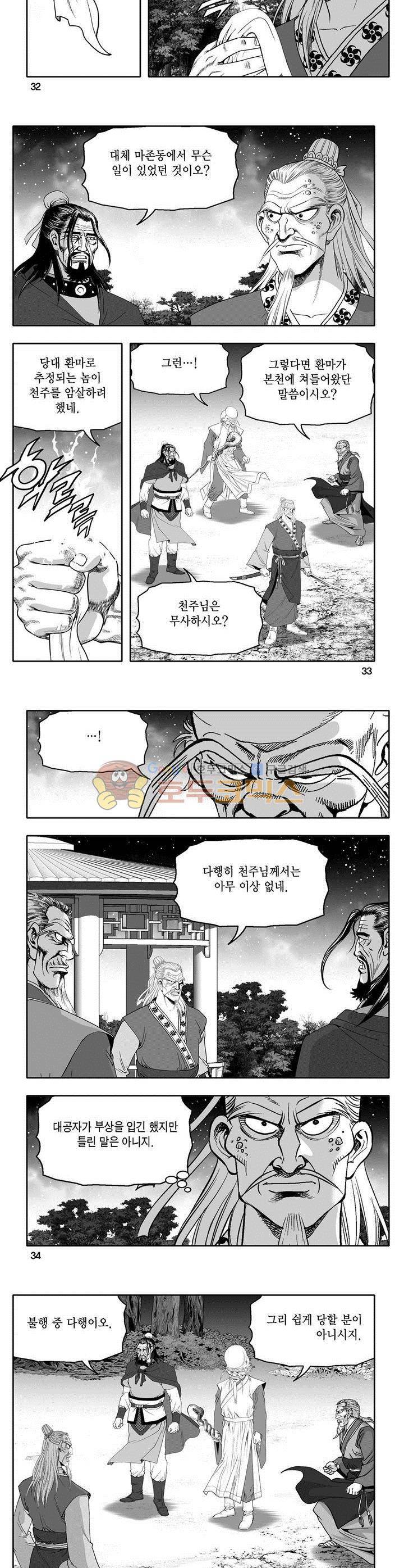 마인총 30권 11