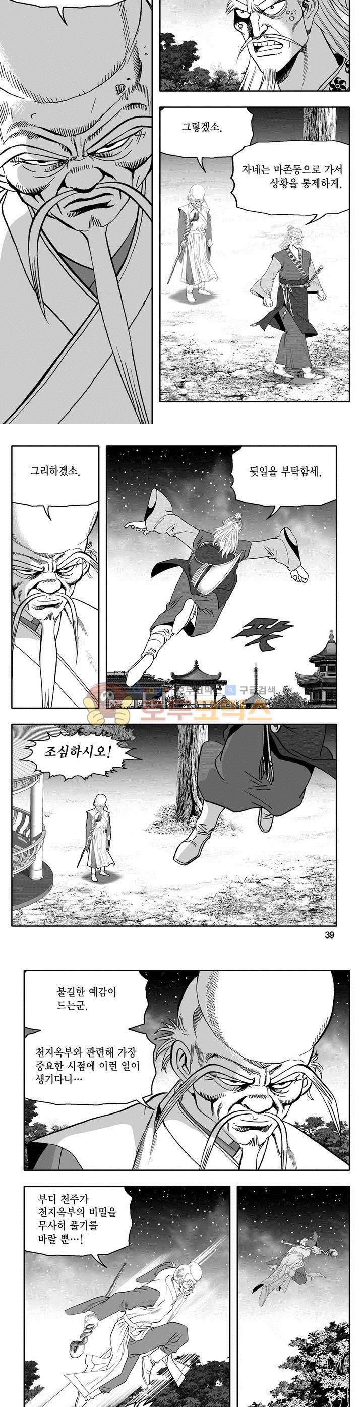 마인총 30권 13