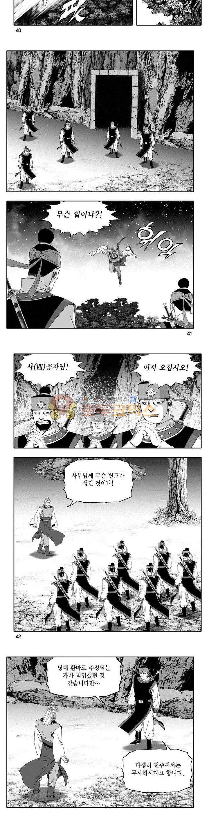 마인총 30권 14
