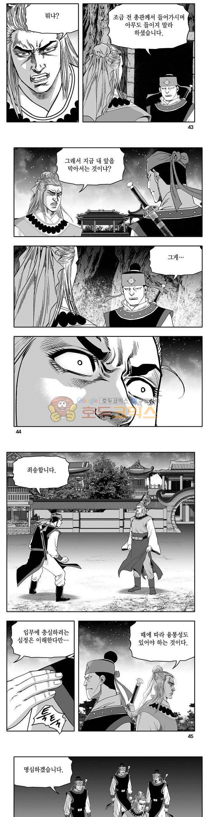 마인총 30권 15