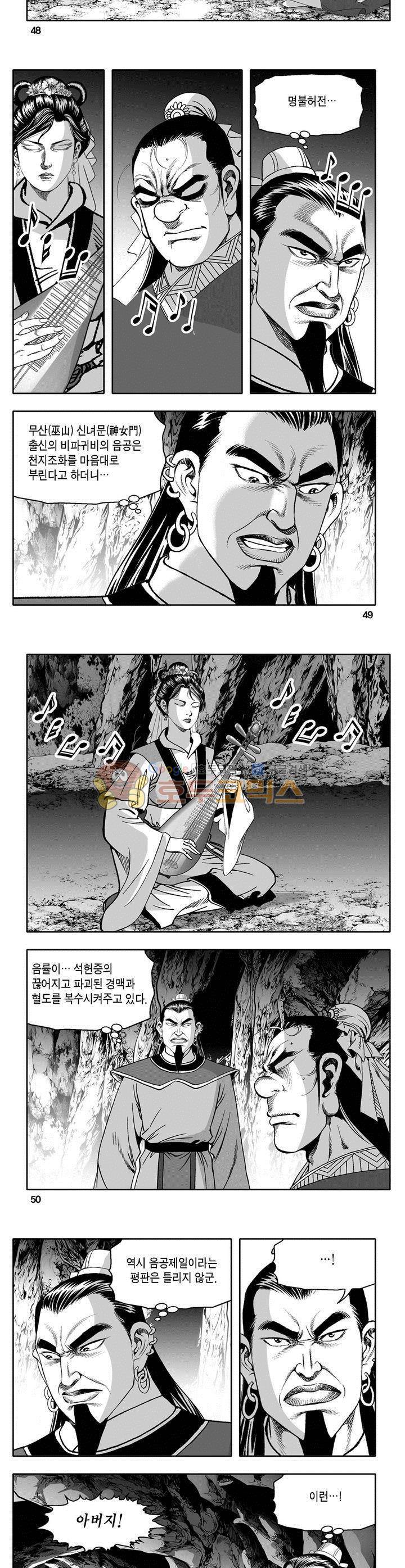 마인총 30권 17