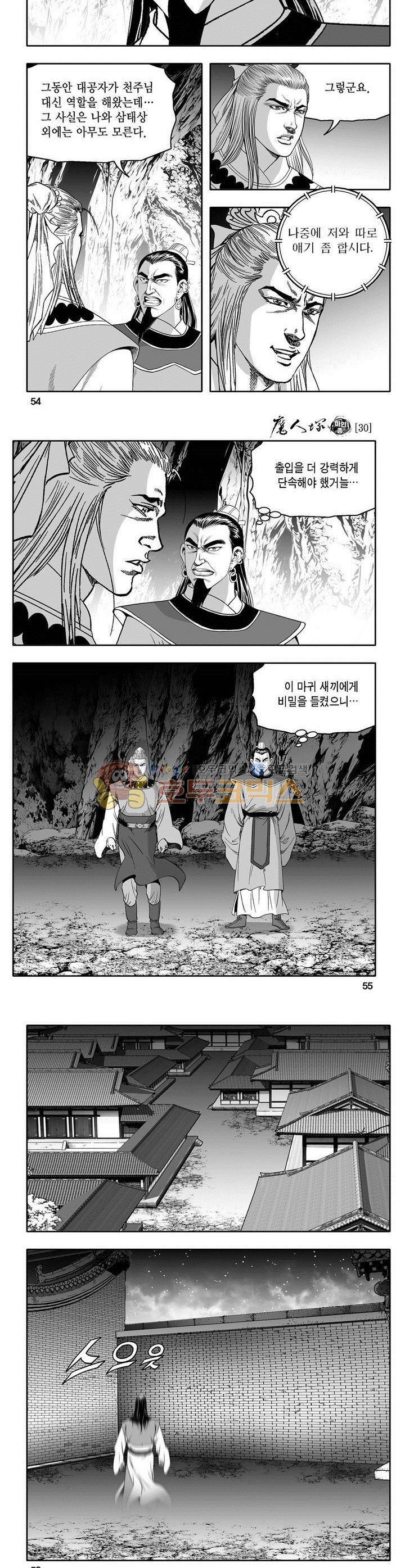 마인총 30권 19