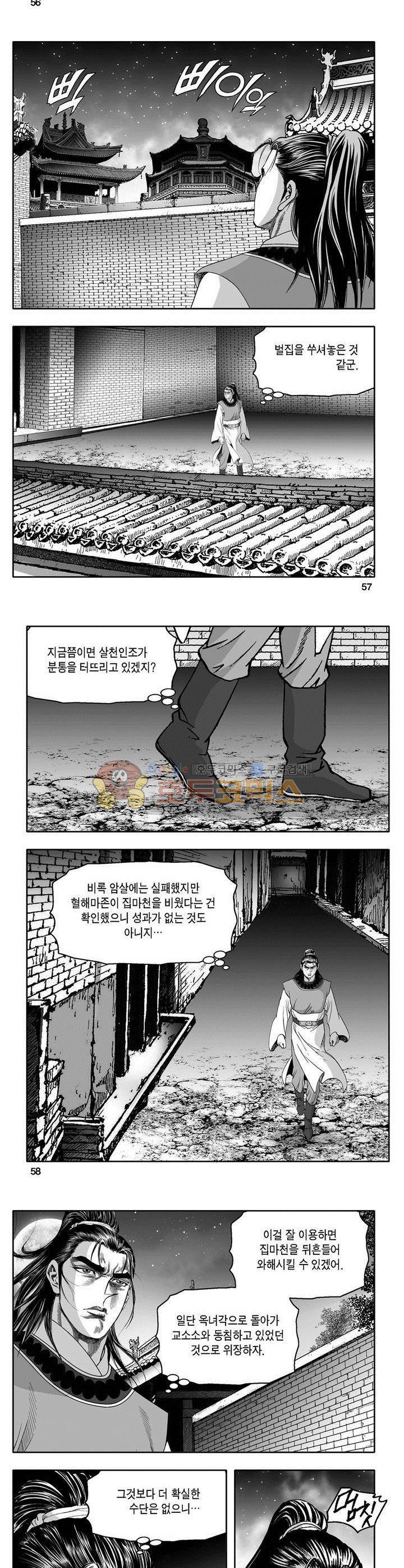 마인총 30권 20