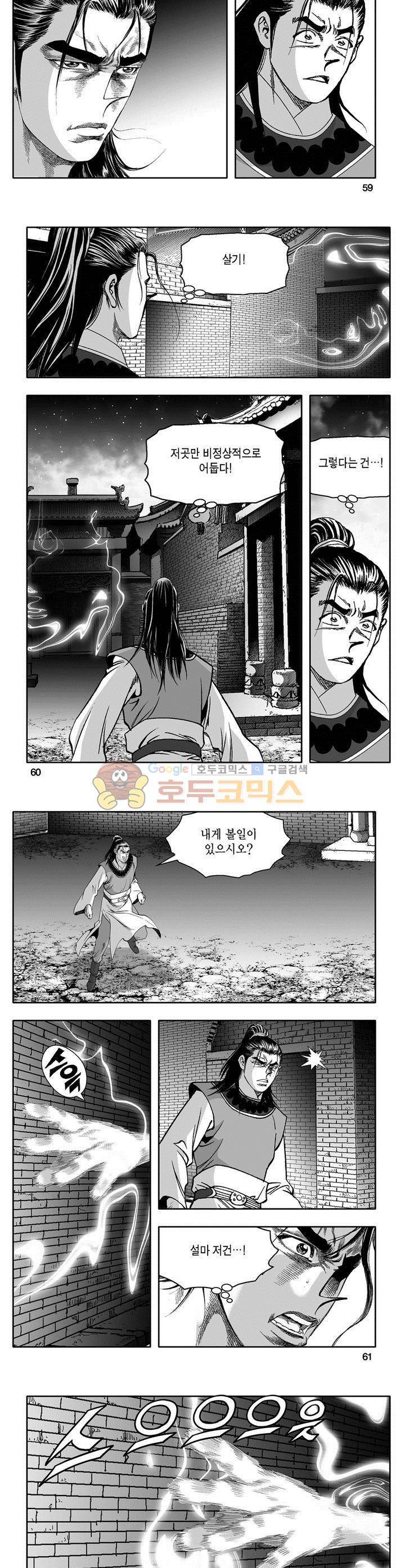 마인총 30권 21