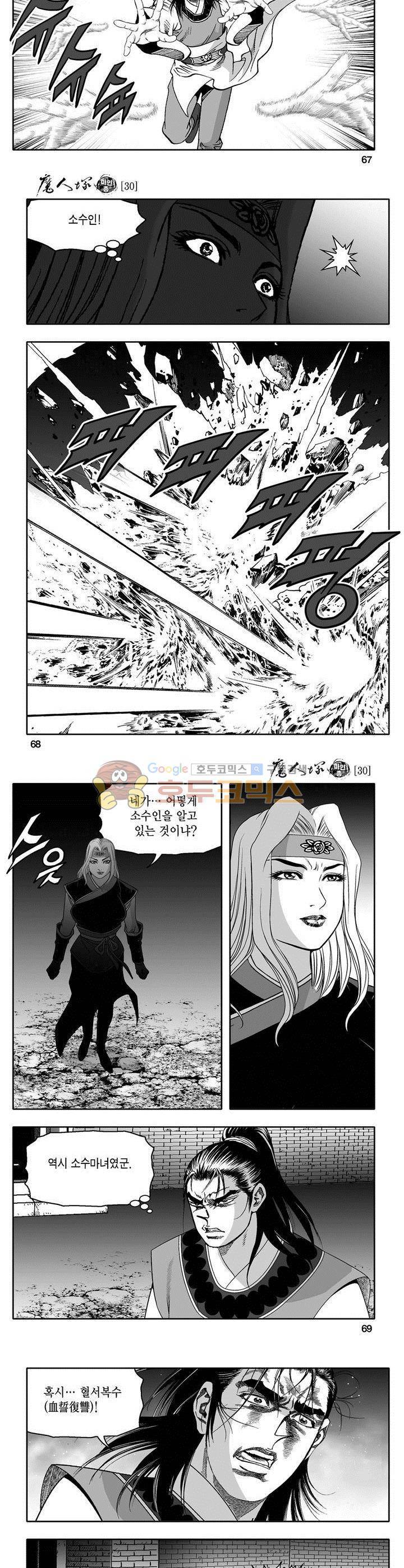 마인총 30권 24
