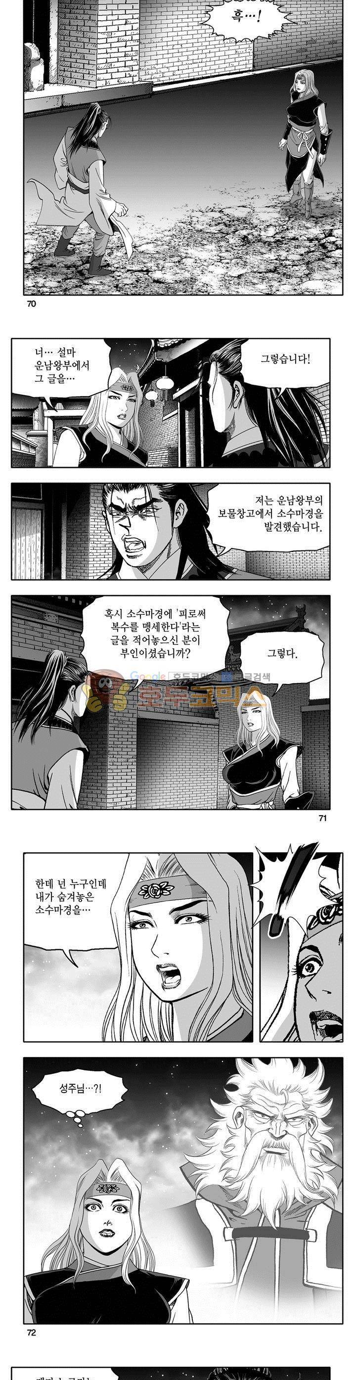 마인총 30권 25