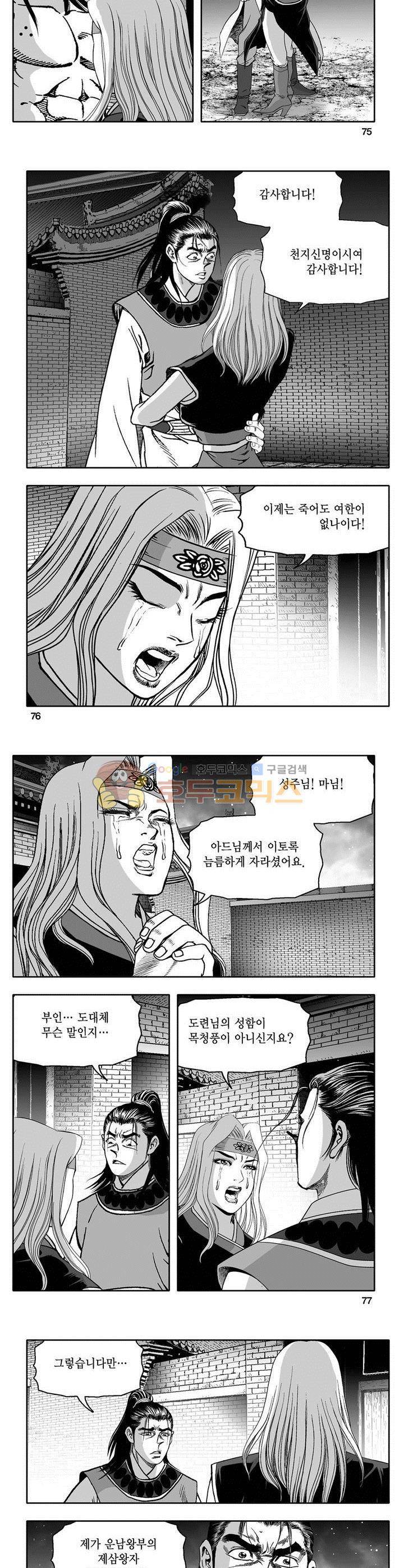 마인총 30권 27