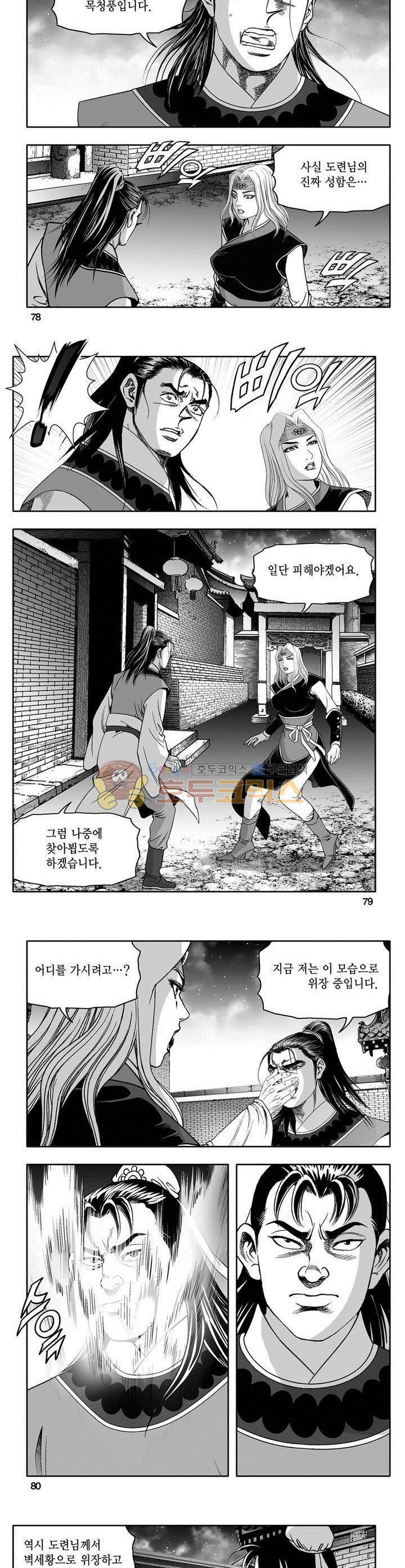 마인총 30권 28