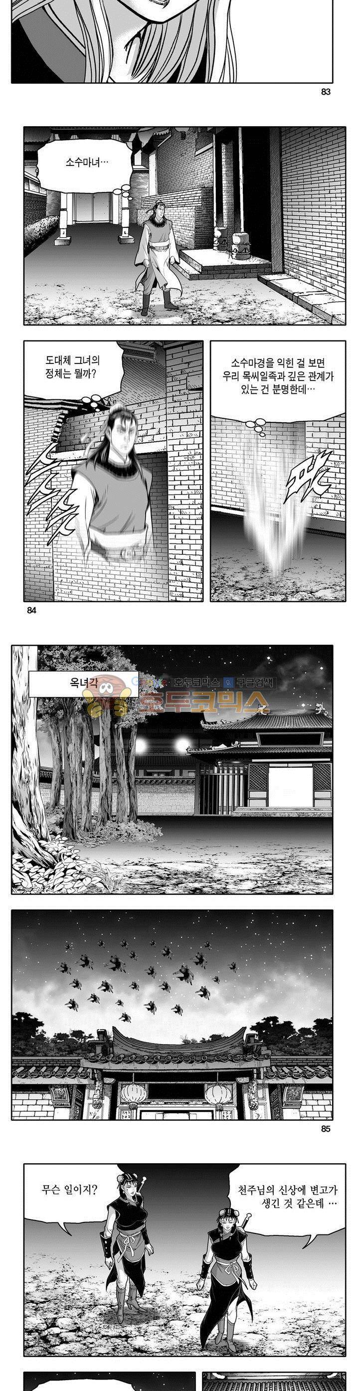 마인총 30권 30