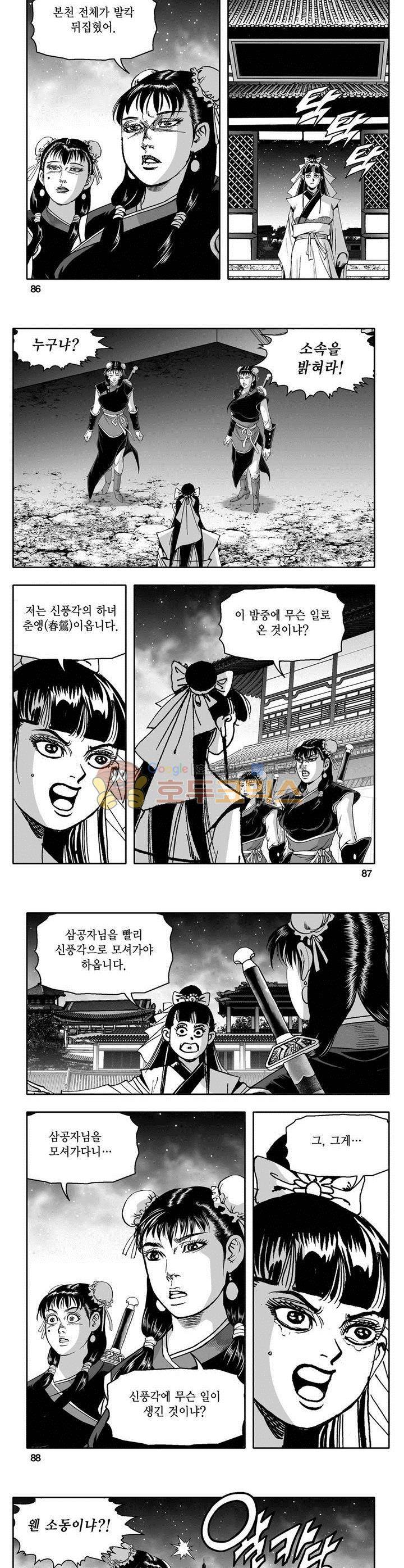 마인총 30권 31