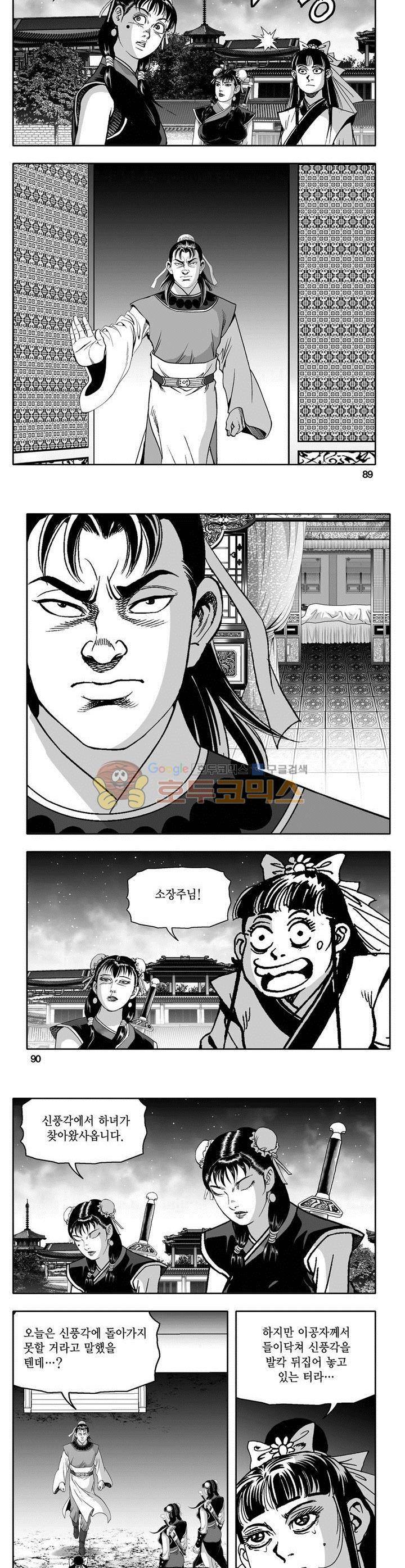 마인총 30권 32
