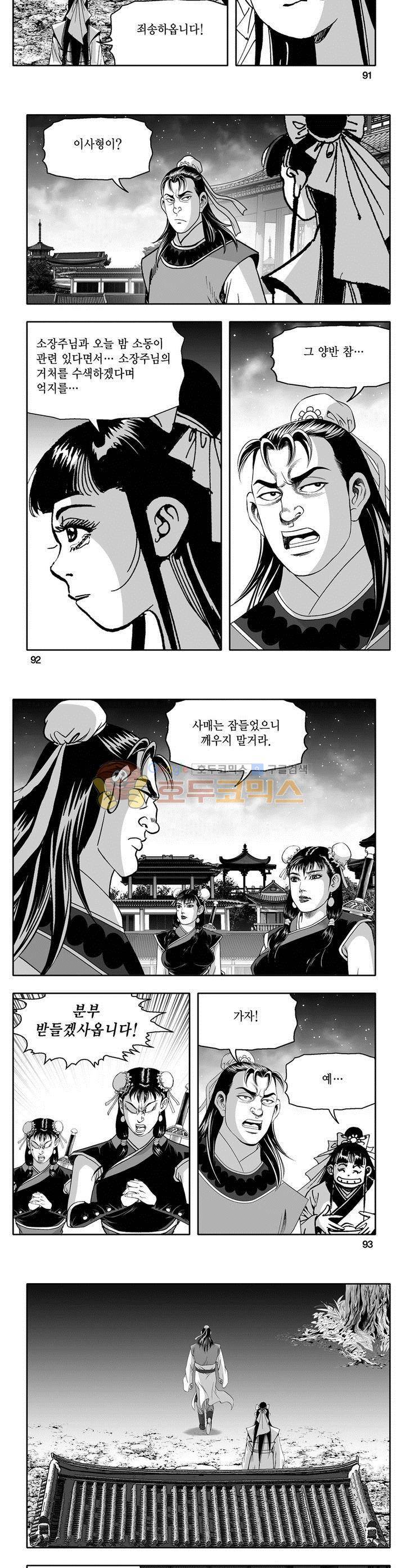 마인총 30권 33