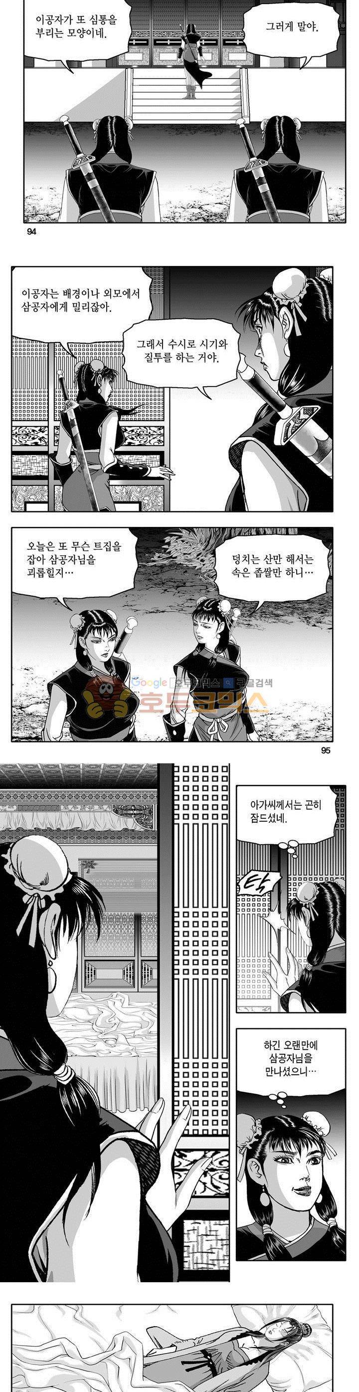 마인총 30권 34