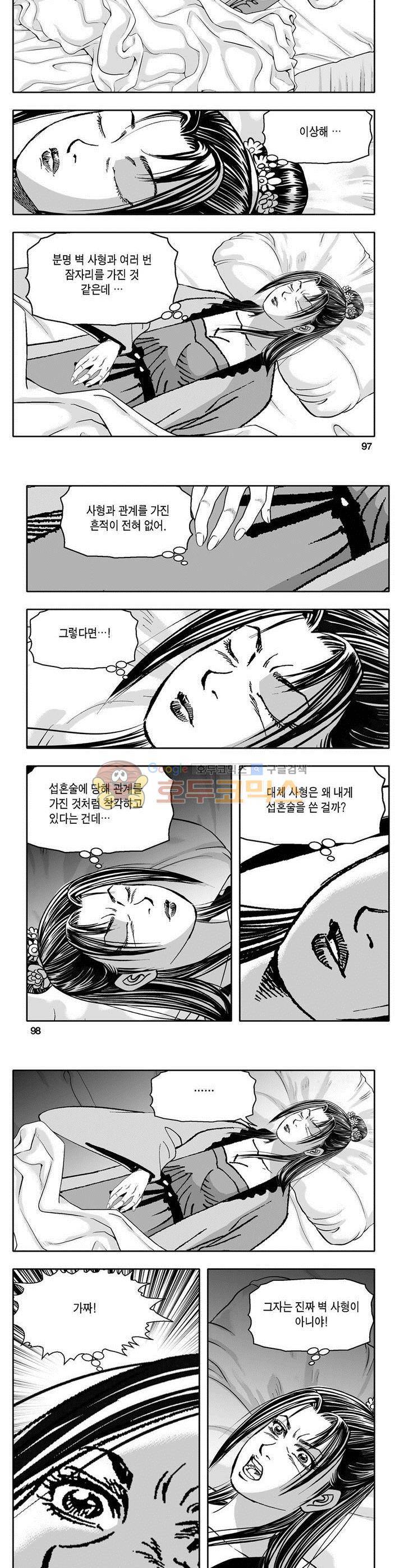 마인총 30권 35
