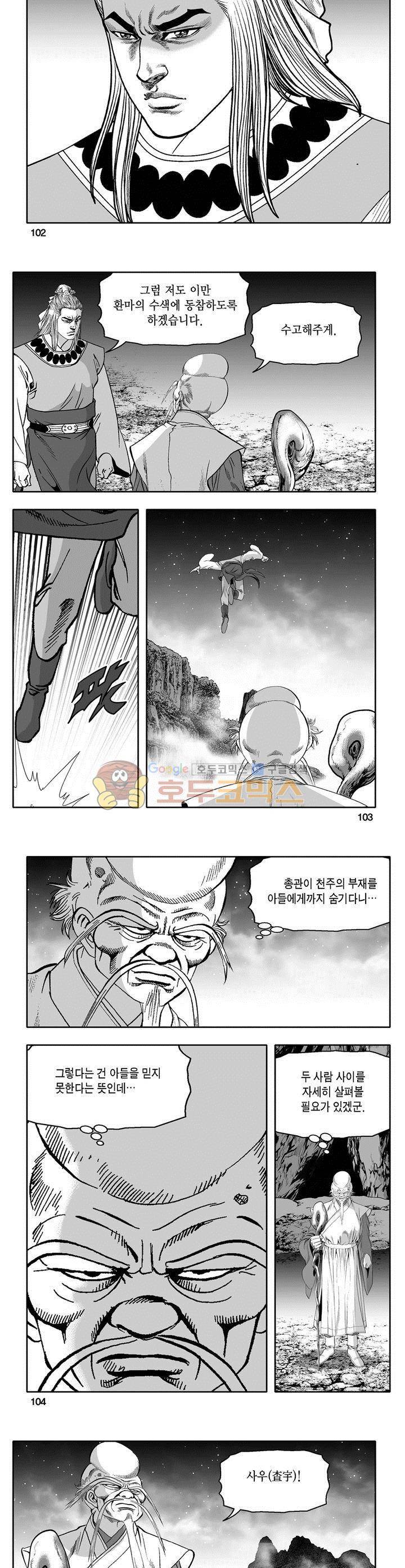 마인총 30권 37