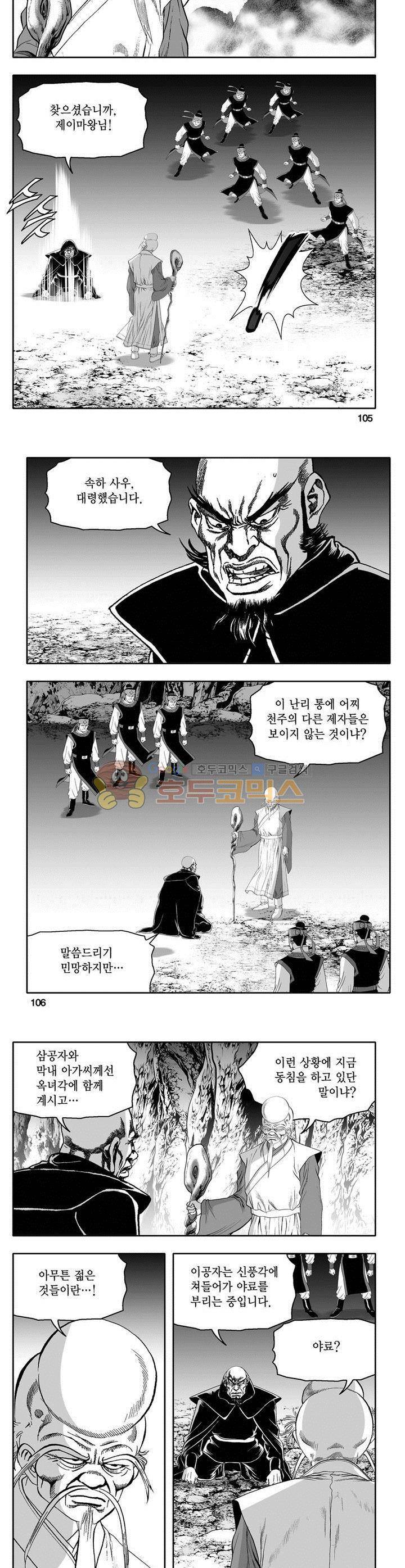 마인총 30권 38