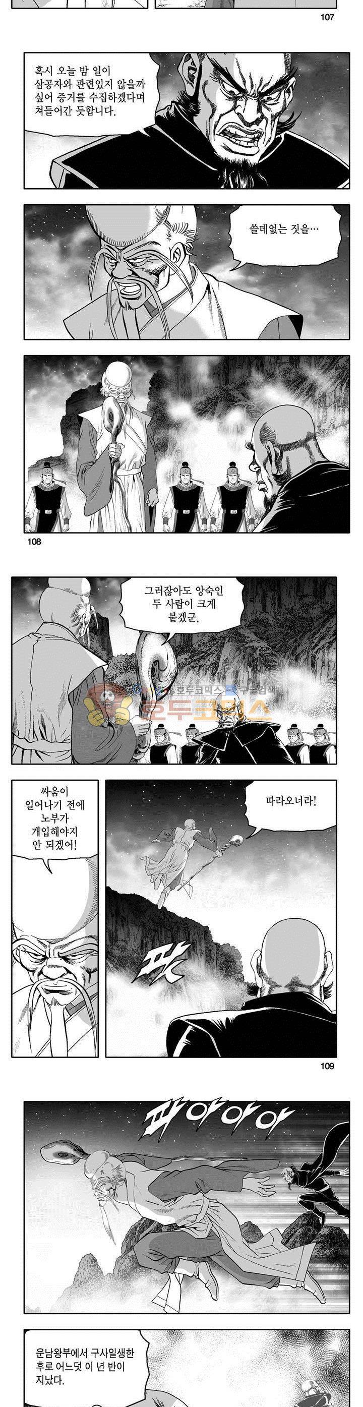 마인총 30권 39