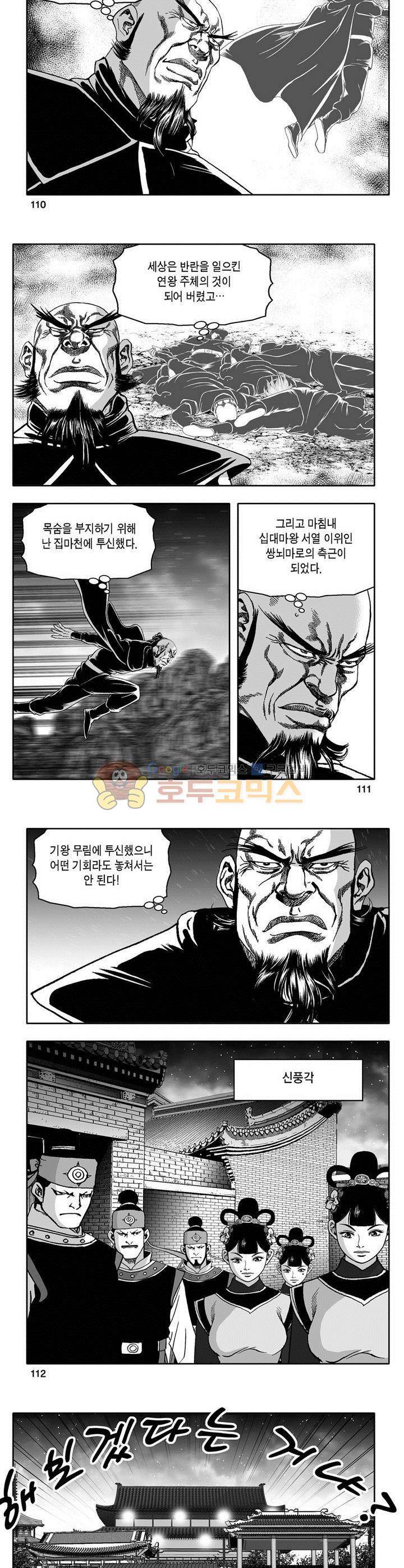 마인총 30권 40