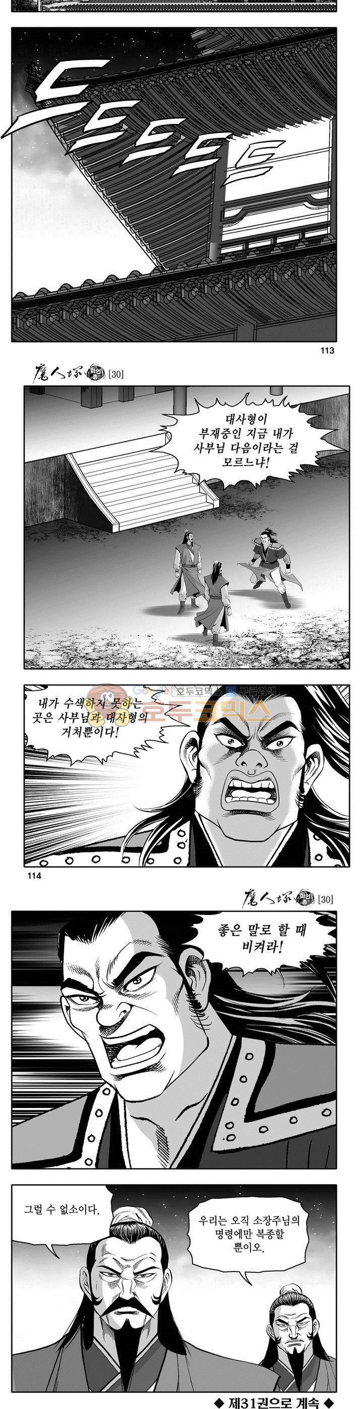 마인총 30권 41