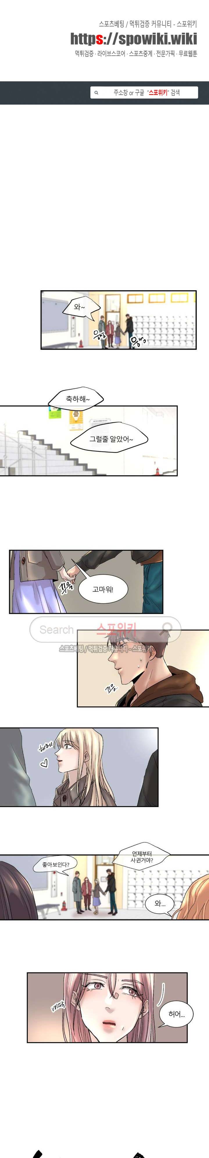 소유하는 우리 56화 1