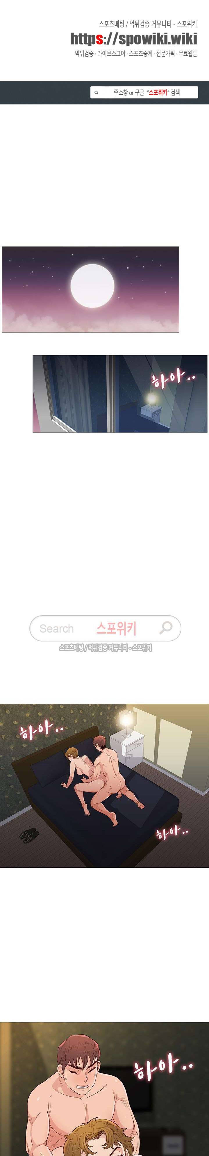 죽지 않아 53화 1