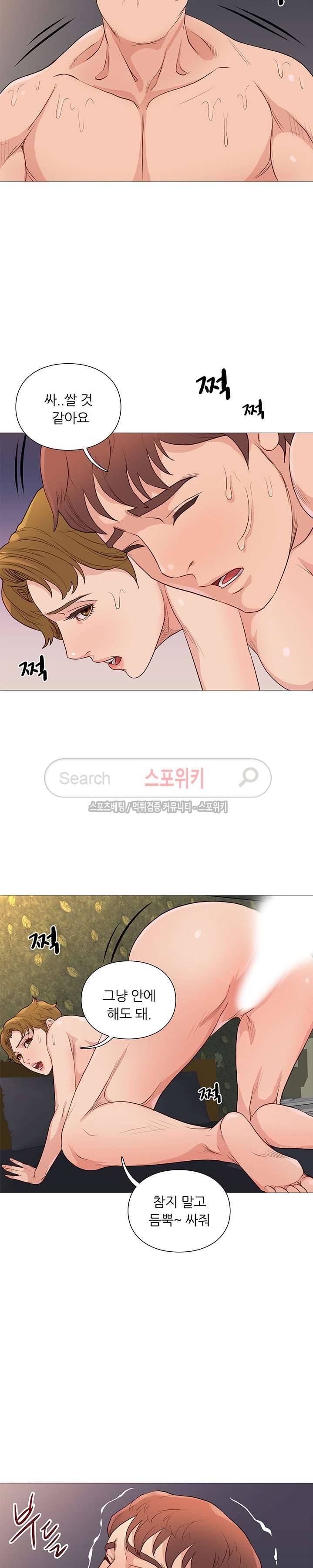 죽지 않아 53화 3