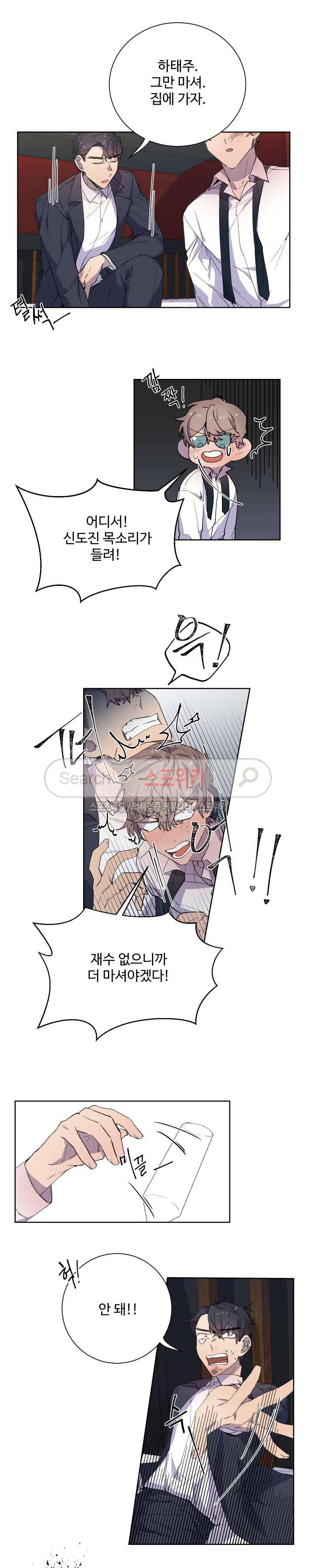 재벌끼리 한판 해 7화 2